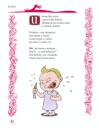 Ilustrace s. 54